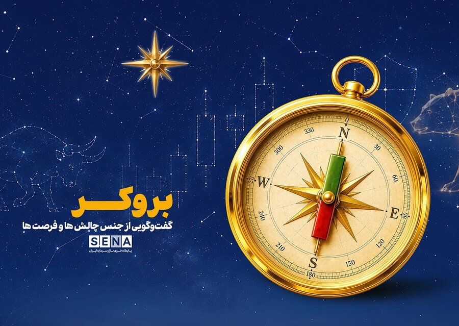 رودررو با قهرمانان پشت‌صحنه صنعت کارگزاری‌ بورس/ «پاسخ‌گوهای تلفنی» و «کال‌سنترها» با چه چالش‌هایی مواجه‌اند؟ + ویدئو