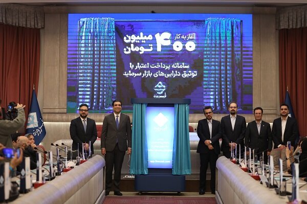 دریافت اعتبار خرید ۴۰۰ میلیون‌تومانی با توثیق دارایی‌های بورسی