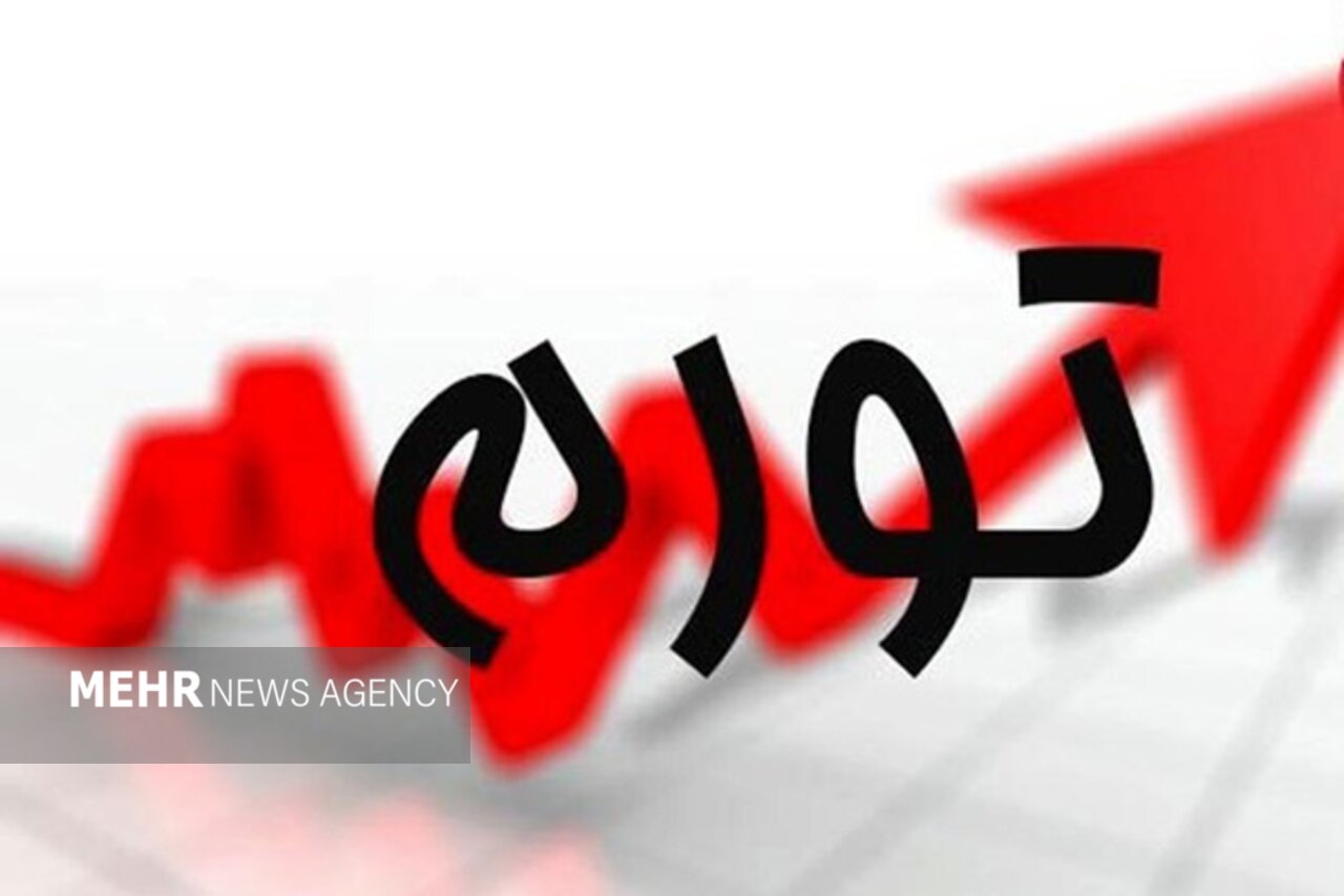 تورم مردادماه ۶۹.۹ درصد شد؛ تورم ماهانه ۳.۴ درصد