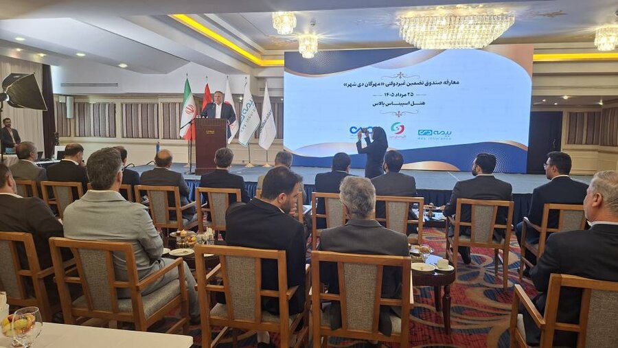 نخستین صندوق تضمین غیردولتی آغاز بهکار کرد/ نهادهای تضمین میتوانند مسیر تأمین مالی را در اقتصاد ایران تسهیل کنند