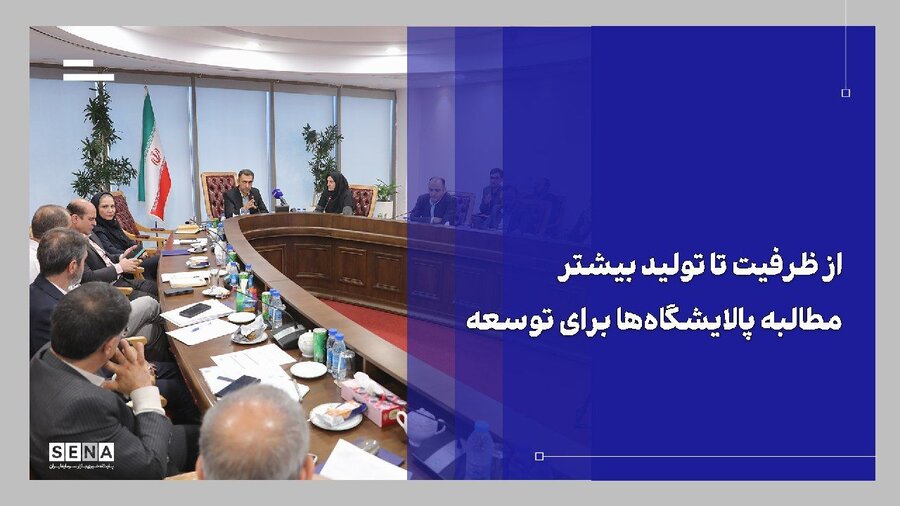 بررسی چالش‌ها و راهکارهای توسعه صنعت پالایشگاهی در چهلمین میز صنعت سازمان بورس + ویدئو