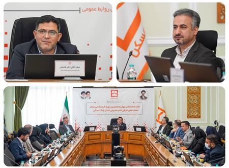 چهل و ششمین دوره قرعه‌کشی جوایز حساب‌های قرض‌الحسنه پس انداز بانک مسکن ۲۹ مهرماه ۱۴۰۵ برگزار می‌شود