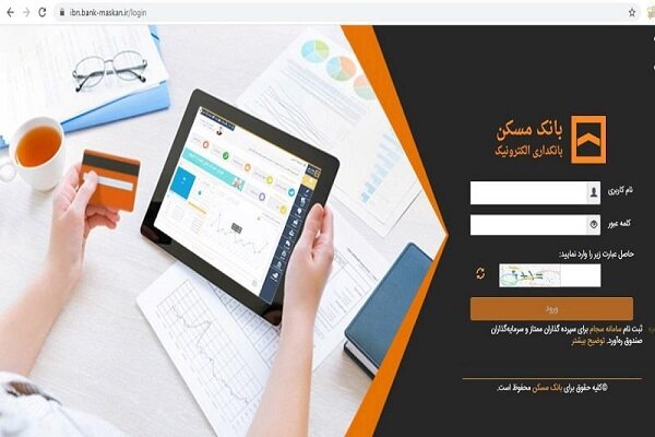 اختلال در سایت بانک مسکن صحت ندارد