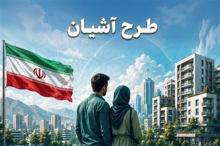 آغاز ثبت‌نام مسکن استیجاری در تهران و مشهد/ تامین بیش از ۳هزار واحد در دو استان
