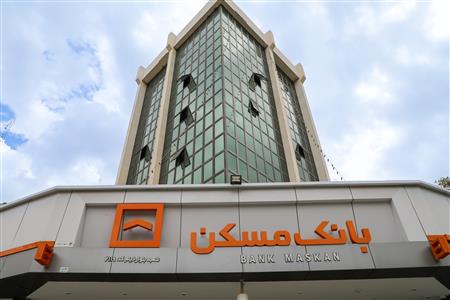 شعب فعال بانک مسکن در روز پنج شنبه ۵ شهریورماه اعلام شد