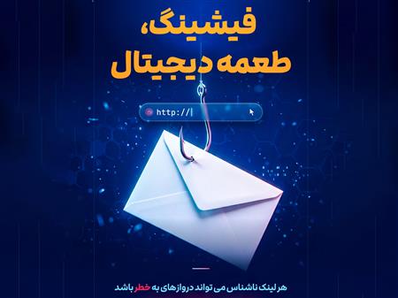 صیانت از سپرده‌های بانکی/ شگردهای شناسایی پیامک‌ها و درگاه‌های جعلی پرداخت/ چه کنیم تا در دام کلاه‌برداری نیفتیم؟