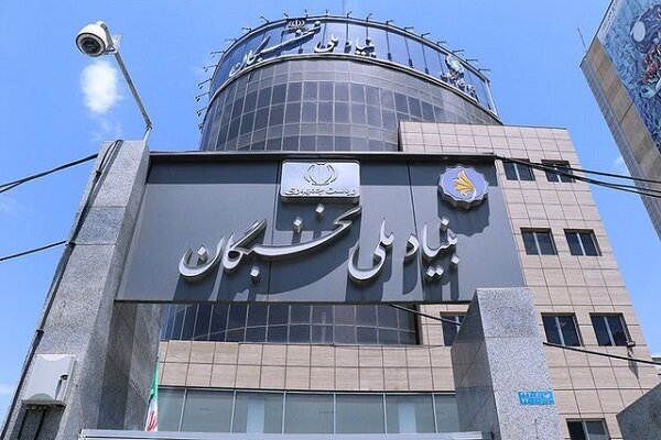 تصویب برنامه ارتقای بهره‌وری خدمات دولتی در بنیاد ملی نخبگان