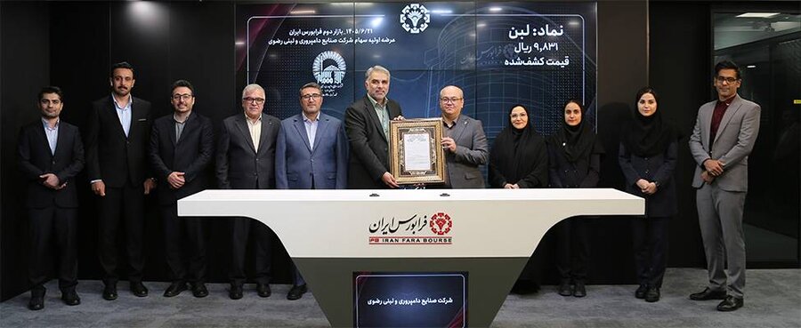 مشارکت ۱.۶ میلیون سرمایه‌گذار در دوازدهمین عرضه اولیه فرابورس