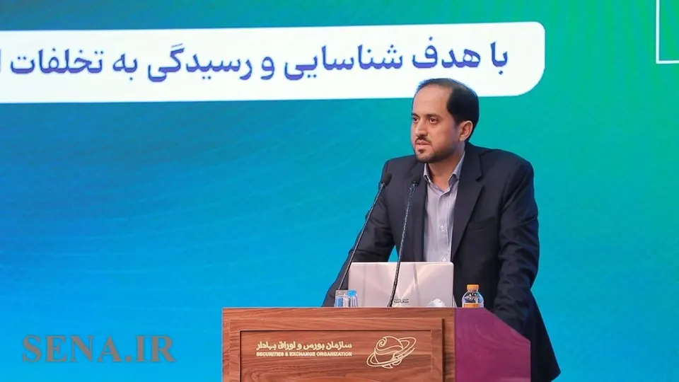 بورس‌ها مکلفند در بازرسی از کارگزاری‌ها، رعایت قوانین و مقررات حوزه مبارزه با پولشویی را بررسی کنند