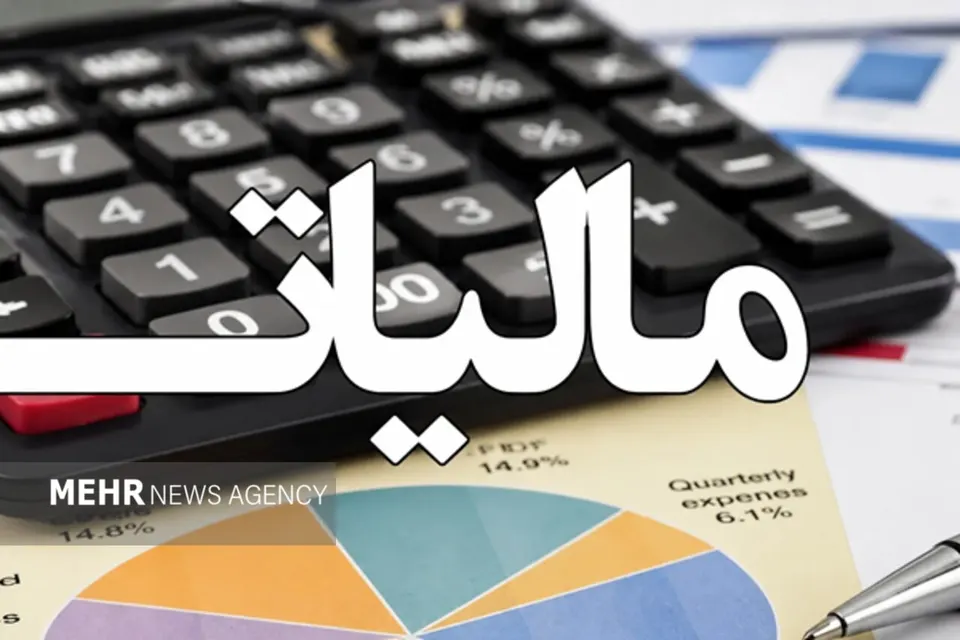 ارسال پیامک مالیاتی برای پیش‌گیری از سوءاستفاده از اطلاعات هویتی